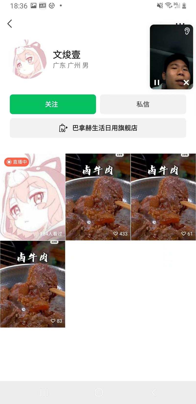 视频号口播，这个品卤料…#情报-搞钱线报📢论坛-网创交流-优创圈